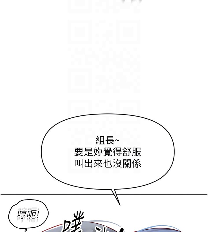 《魯蛇社畜的金手指》在线观看 第4话-原来她在床上是纯情女?! 漫画图片97