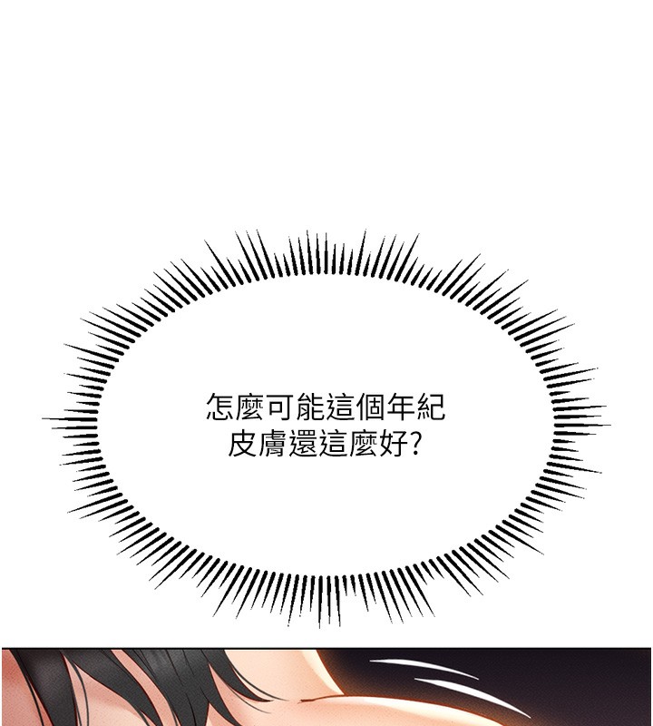 《魯蛇社畜的金手指》在线观看 第4话-原来她在床上是纯情女?! 漫画图片23