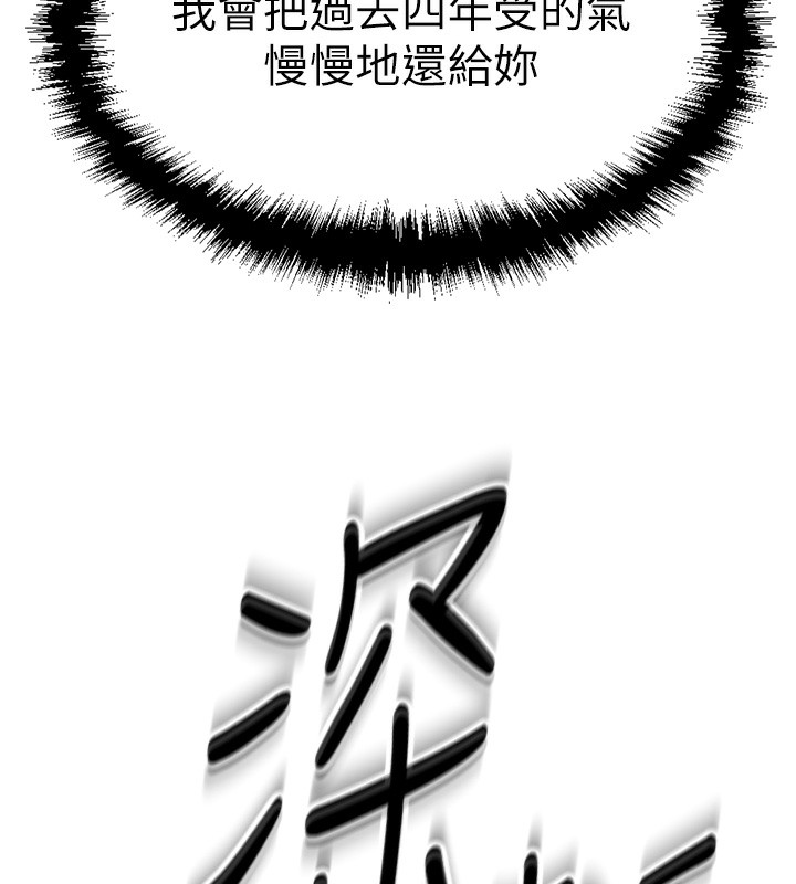 《魯蛇社畜的金手指》在线观看 第4话-原来她在床上是纯情女?! 漫画图片5