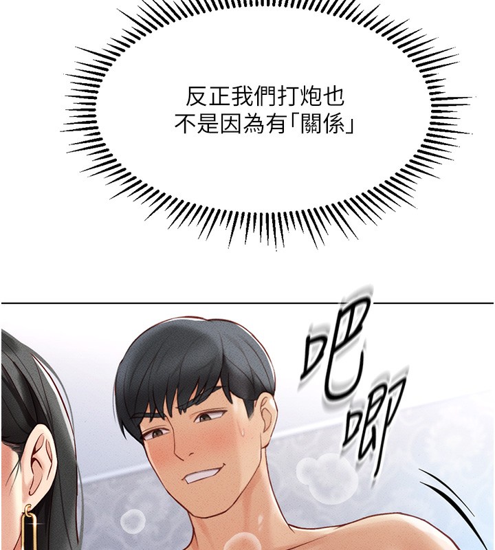 《魯蛇社畜的金手指》在线观看 第4话-原来她在床上是纯情女?! 漫画图片58