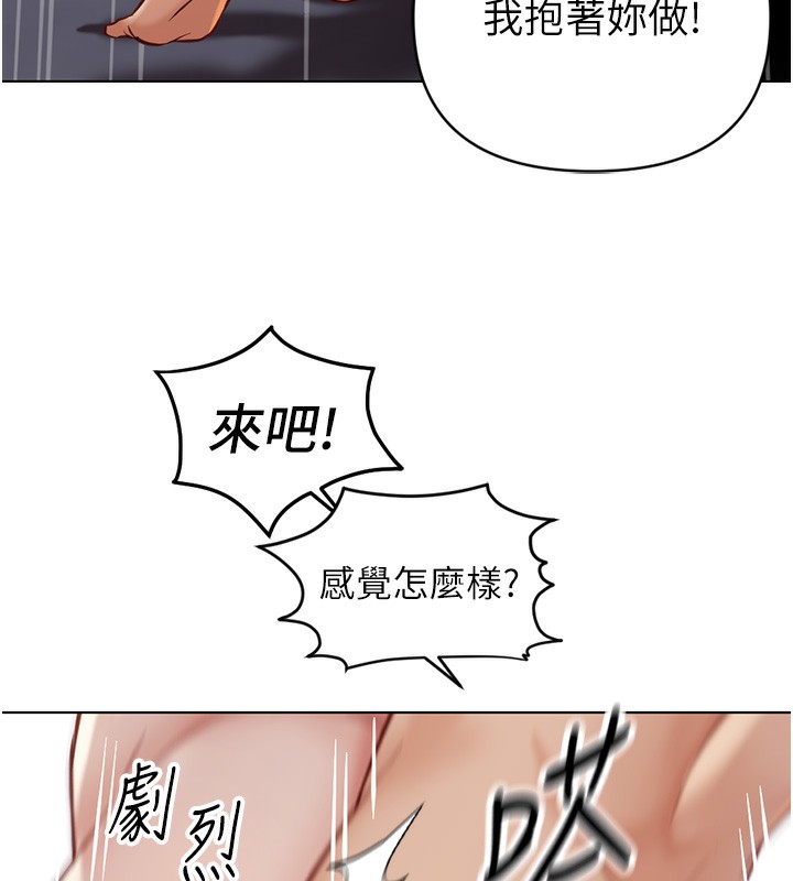 《魯蛇社畜的金手指》在线观看 第4话-原来她在床上是纯情女?! 漫画图片91