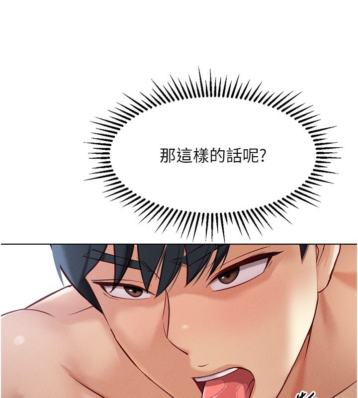 《魯蛇社畜的金手指》在线观看 第4话-原来她在床上是纯情女?! 漫画图片136