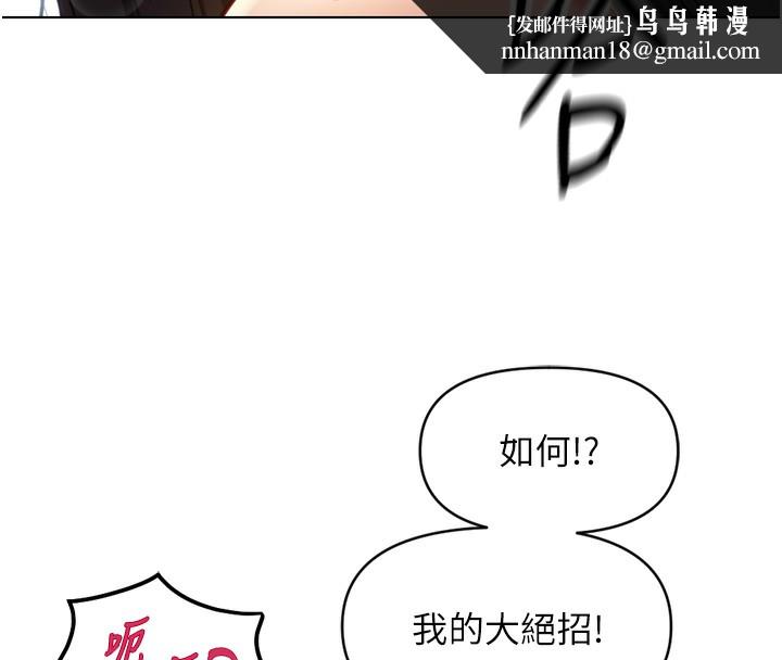 《魯蛇社畜的金手指》在线观看 第4话-原来她在床上是纯情女?! 漫画图片94