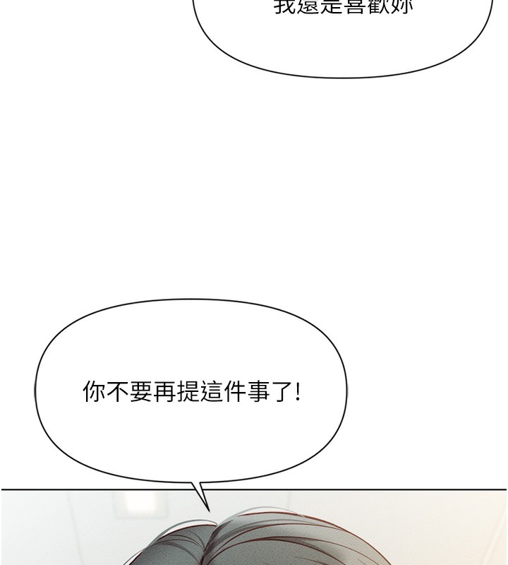 《魯蛇社畜的金手指》在线观看 第5话-告白、打炮无限循环 漫画图片43