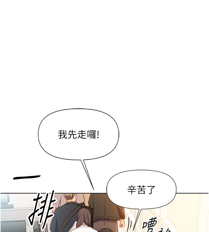 《魯蛇社畜的金手指》在线观看 第5话-告白、打炮无限循环 漫画图片108