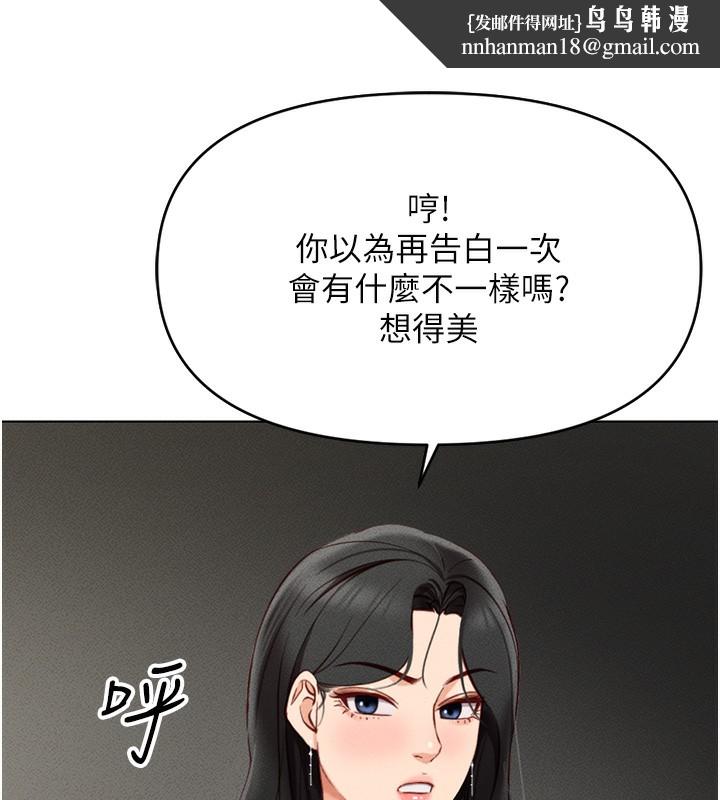 《魯蛇社畜的金手指》在线观看 第5话-告白、打炮无限循环 漫画图片98