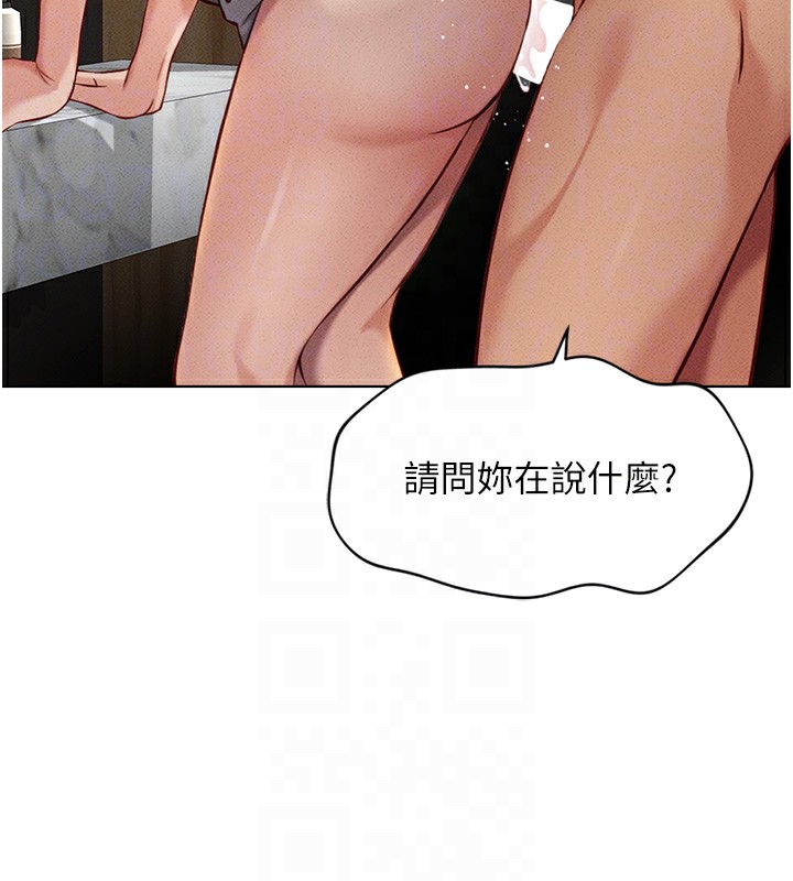 《魯蛇社畜的金手指》在线观看 第5话-告白、打炮无限循环 漫画图片87