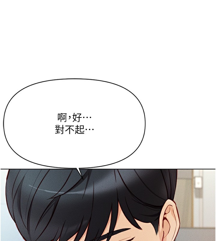 《魯蛇社畜的金手指》在线观看 第5话-告白、打炮无限循环 漫画图片41