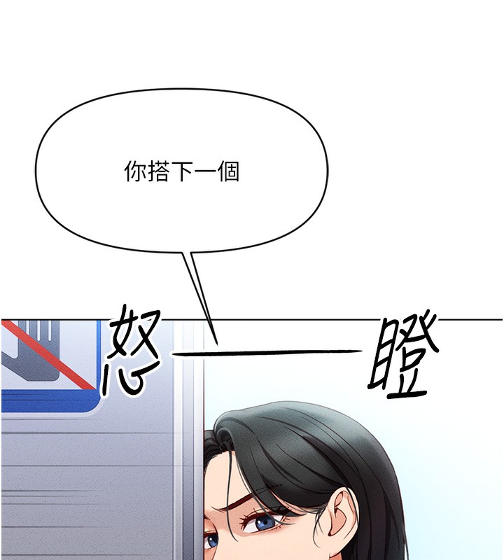 《魯蛇社畜的金手指》在线观看 第5话-告白、打炮无限循环 漫画图片116