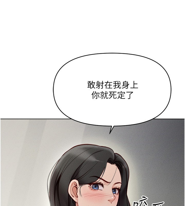 《魯蛇社畜的金手指》在线观看 第5话-告白、打炮无限循环 漫画图片75