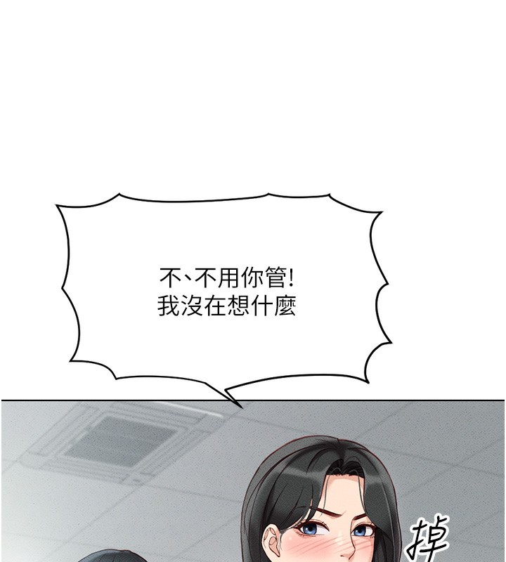 《魯蛇社畜的金手指》在线观看 第5话-告白、打炮无限循环 漫画图片33