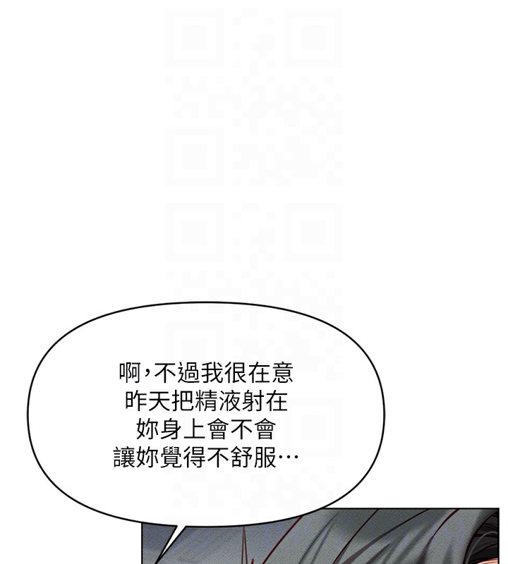 《魯蛇社畜的金手指》在线观看 第5话-告白、打炮无限循环 漫画图片36