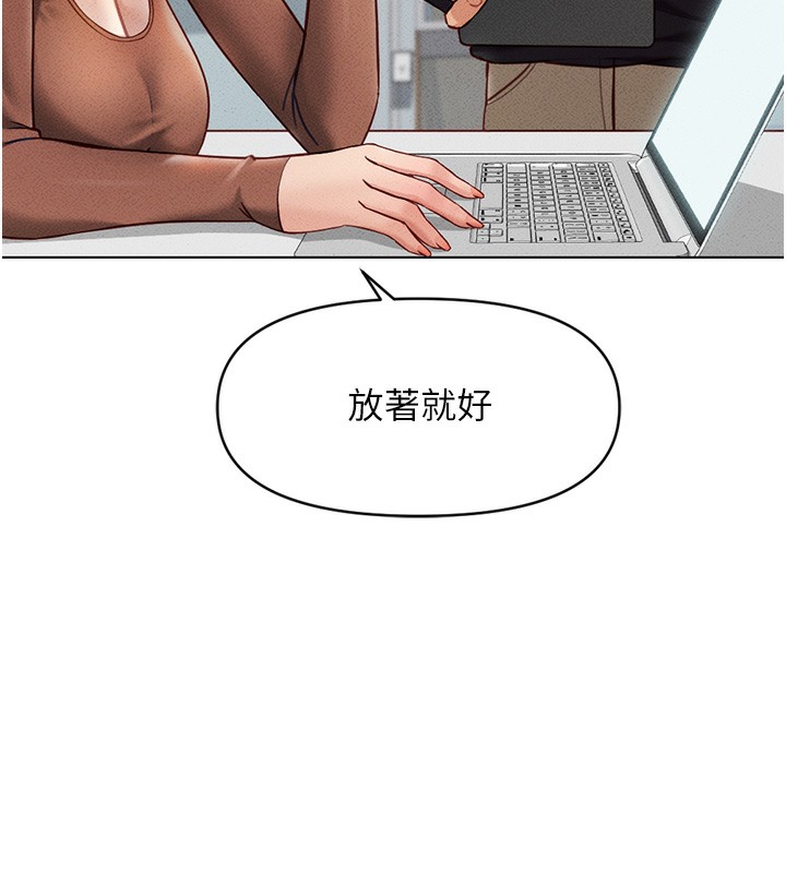 《魯蛇社畜的金手指》在线观看 第5话-告白、打炮无限循环 漫画图片139