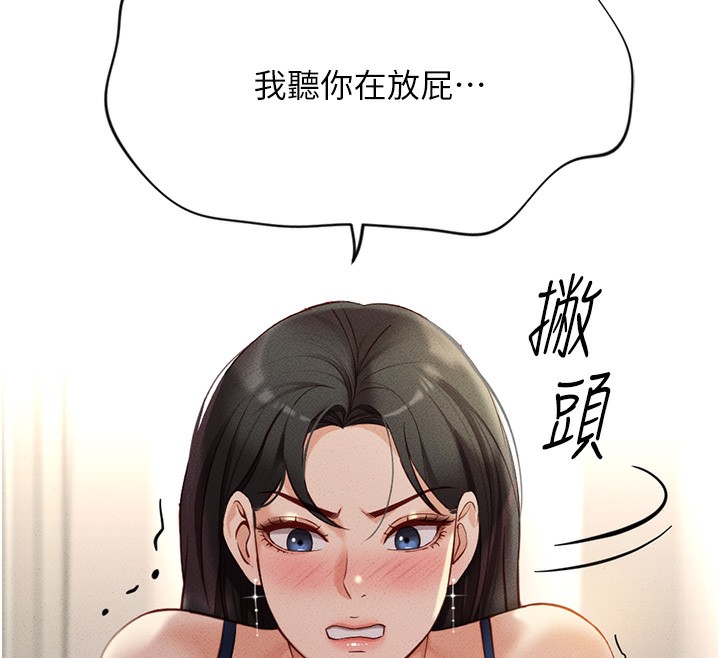 《魯蛇社畜的金手指》在线观看 第5话-告白、打炮无限循环 漫画图片61