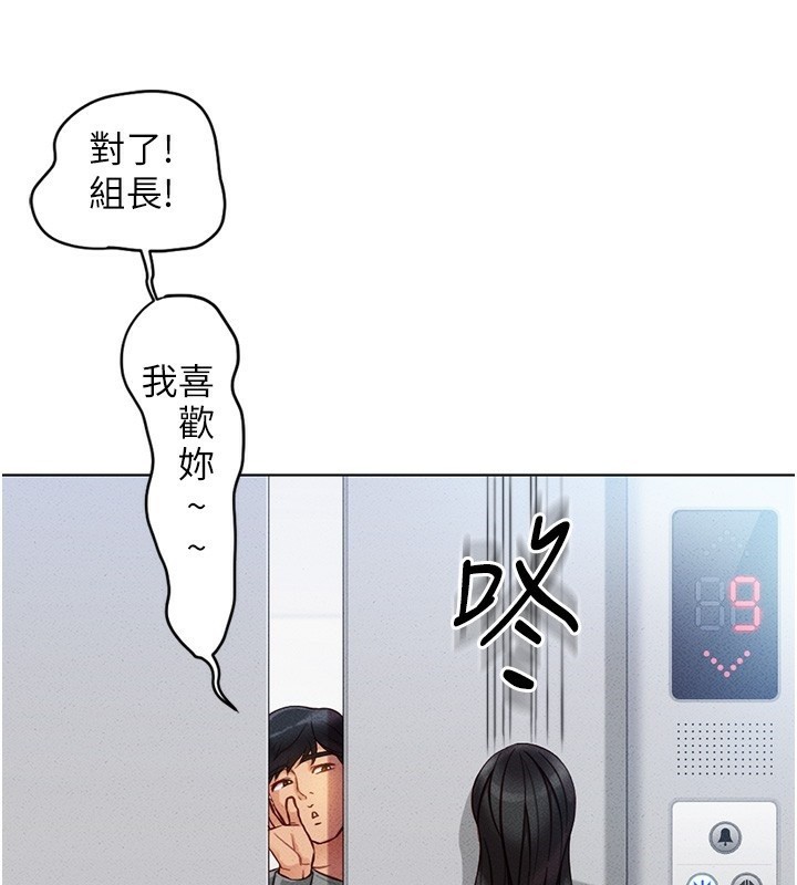 《魯蛇社畜的金手指》在线观看 第5话-告白、打炮无限循环 漫画图片121