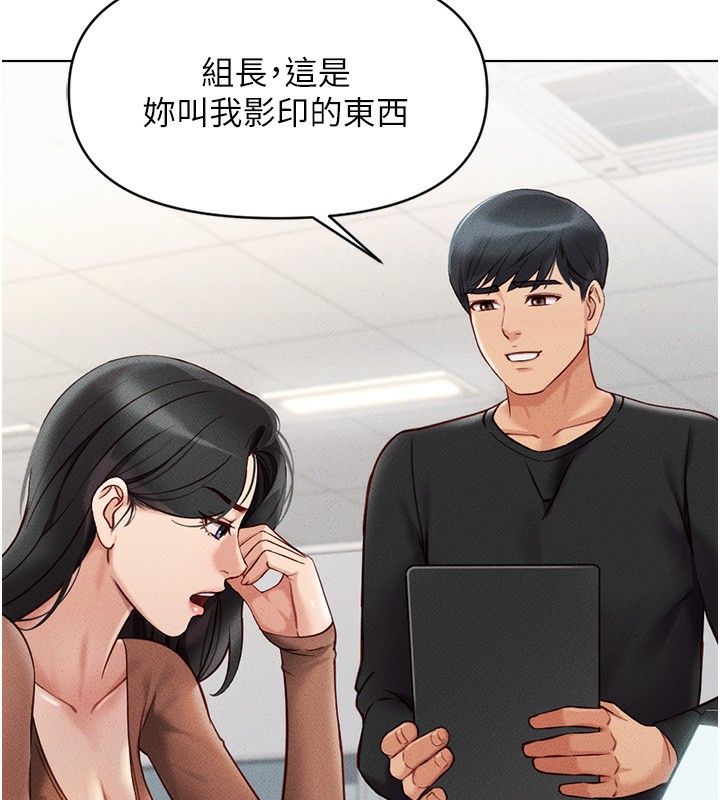 《魯蛇社畜的金手指》在线观看 第5话-告白、打炮无限循环 漫画图片138