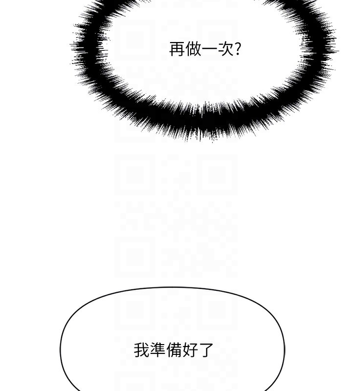 《魯蛇社畜的金手指》在线观看 第5话-告白、打炮无限循环 漫画图片67