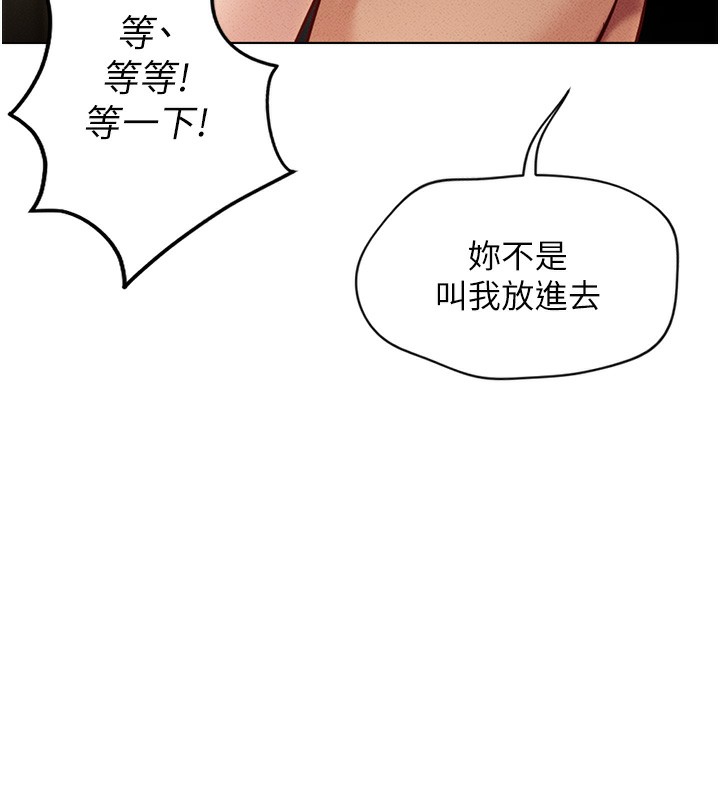 《魯蛇社畜的金手指》在线观看 第5话-告白、打炮无限循环 漫画图片84