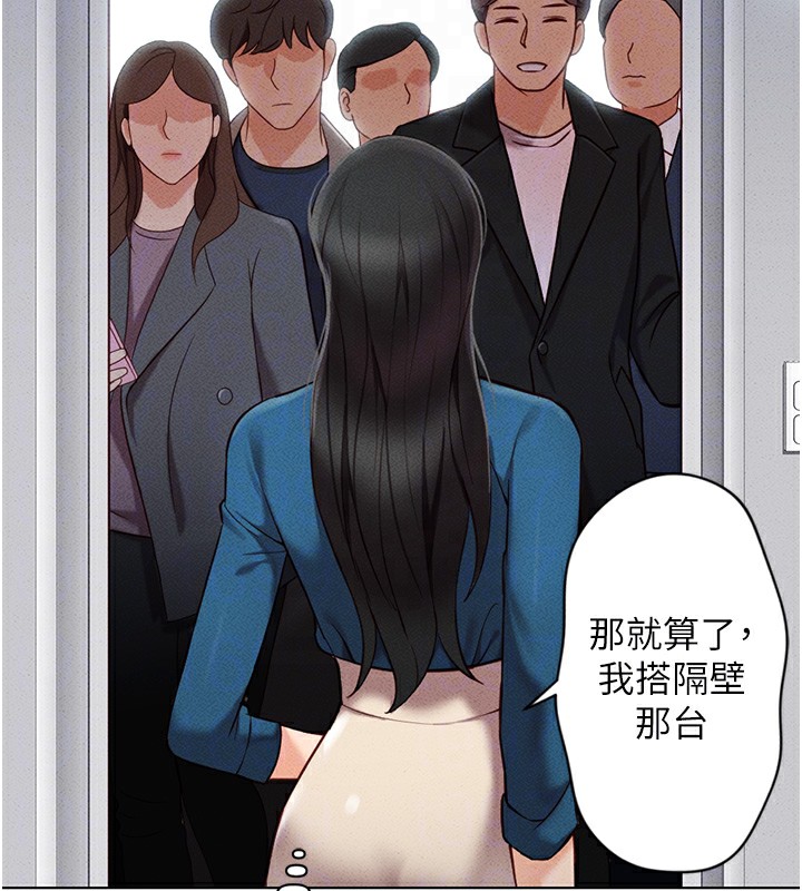 《魯蛇社畜的金手指》在线观看 第5话-告白、打炮无限循环 漫画图片112