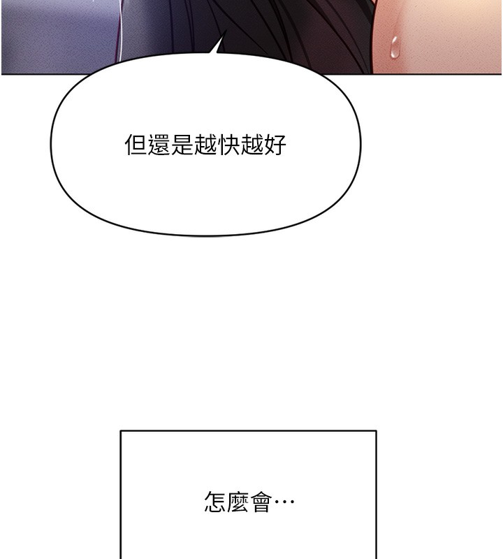 《魯蛇社畜的金手指》在线观看 第5话-告白、打炮无限循环 漫画图片130