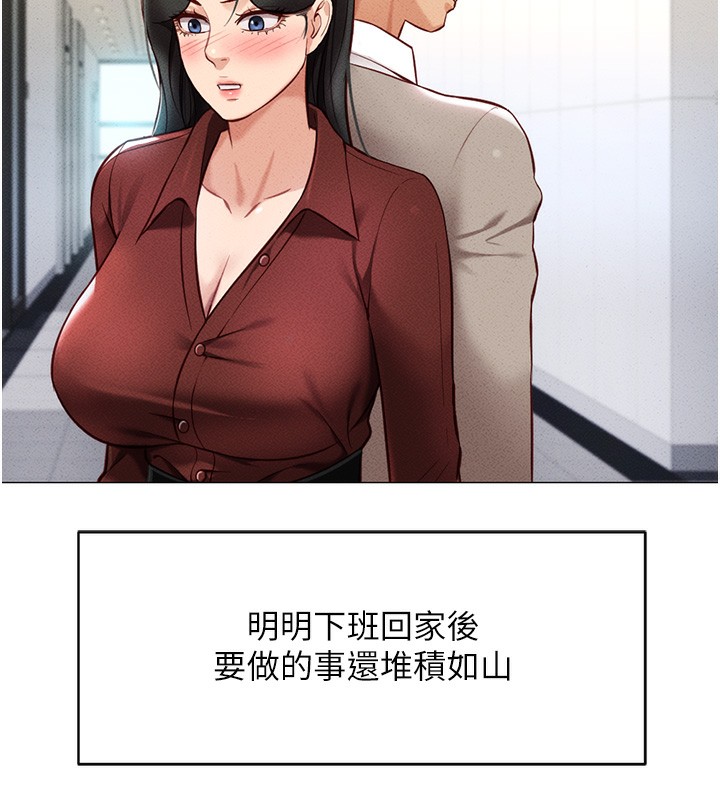 《魯蛇社畜的金手指》在线观看 第5话-告白、打炮无限循环 漫画图片148