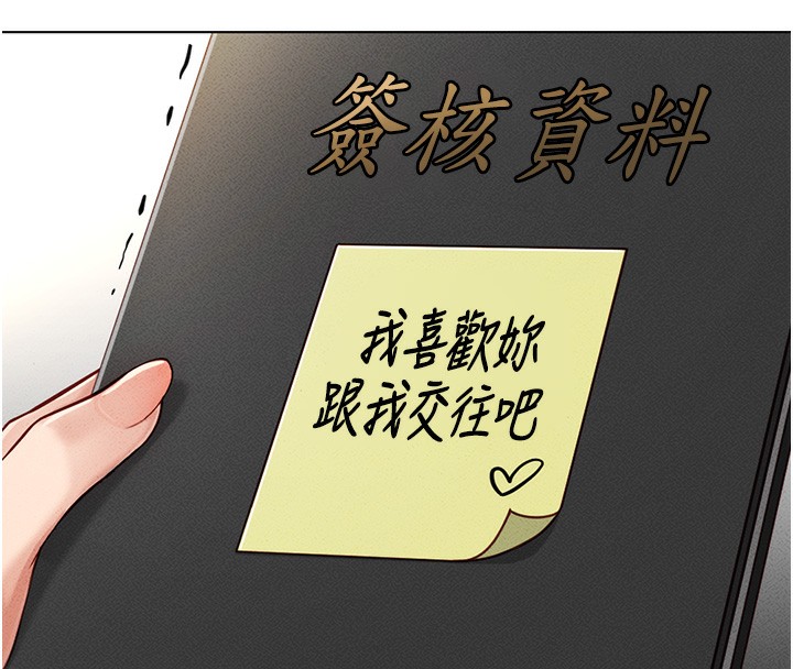 《魯蛇社畜的金手指》在线观看 第5话-告白、打炮无限循环 漫画图片140