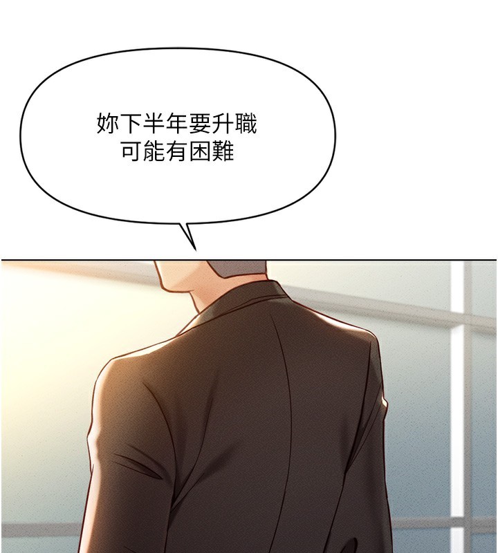 《魯蛇社畜的金手指》在线观看 第5话-告白、打炮无限循环 漫画图片172