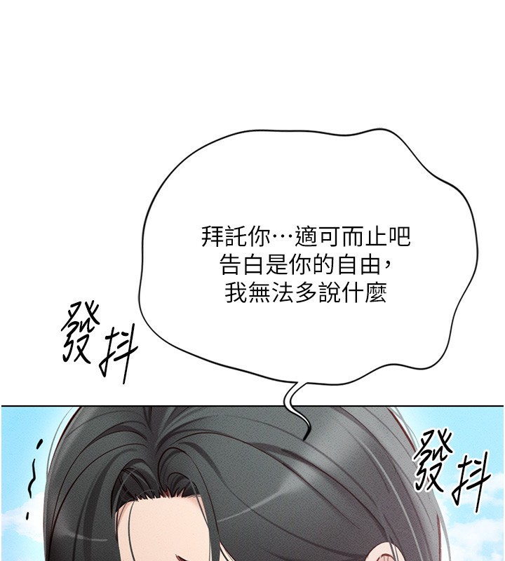 《魯蛇社畜的金手指》在线观看 第5话-告白、打炮无限循环 漫画图片192