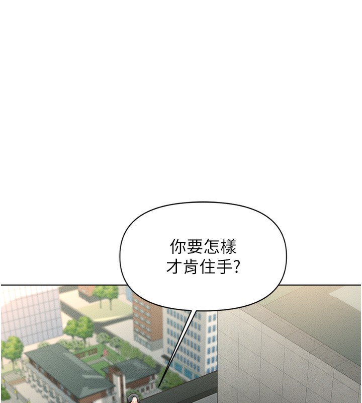 《魯蛇社畜的金手指》在线观看 第5话-告白、打炮无限循环 漫画图片181