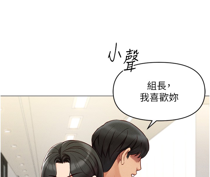 《魯蛇社畜的金手指》在线观看 第5话-告白、打炮无限循环 漫画图片147