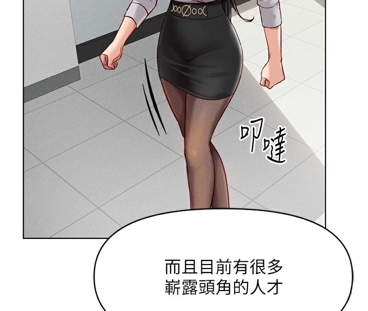 《魯蛇社畜的金手指》在线观看 第5话-告白、打炮无限循环 漫画图片175