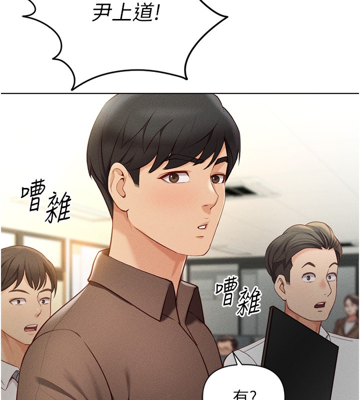 《魯蛇社畜的金手指》在线观看 第5话-告白、打炮无限循环 漫画图片177