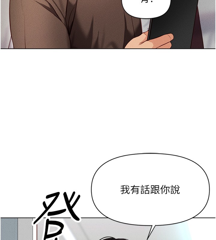 《魯蛇社畜的金手指》在线观看 第5话-告白、打炮无限循环 漫画图片178