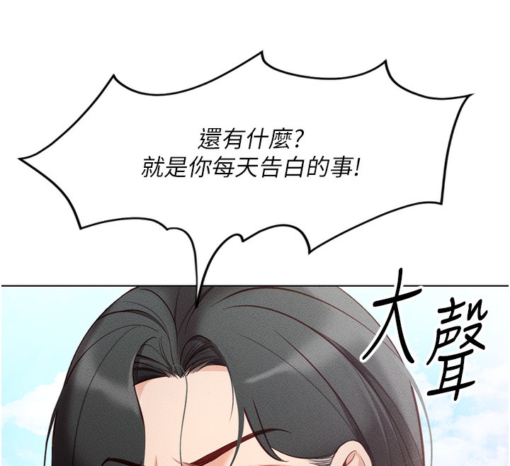 《魯蛇社畜的金手指》在线观看 第5话-告白、打炮无限循环 漫画图片183