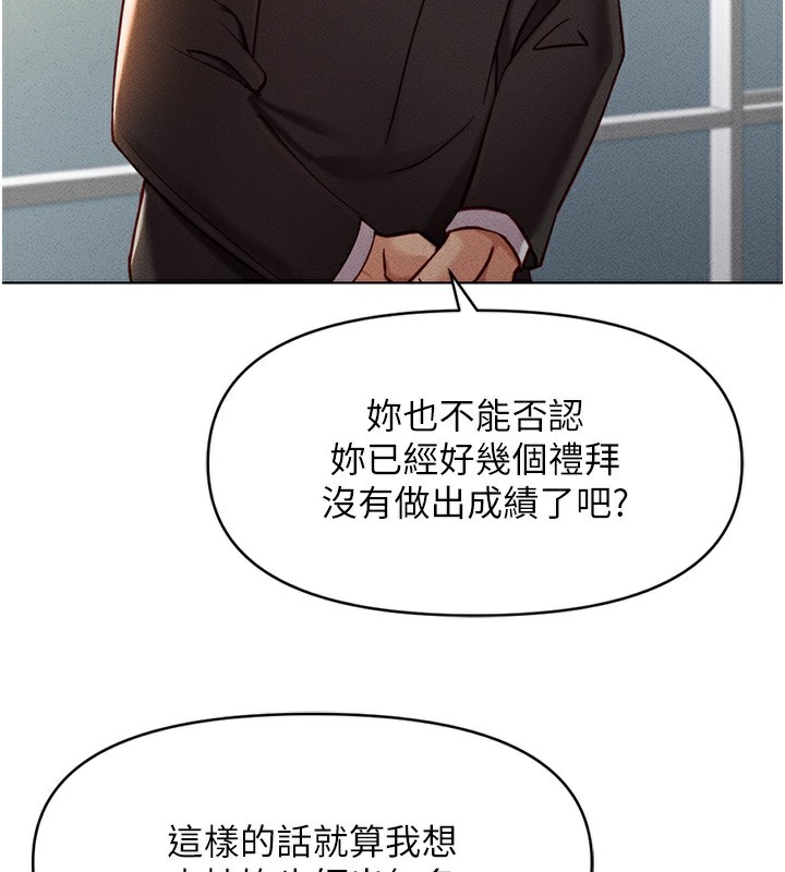 《魯蛇社畜的金手指》在线观看 第5话-告白、打炮无限循环 漫画图片173