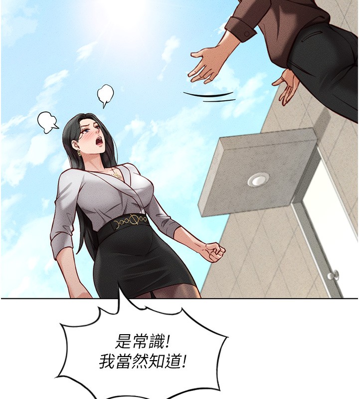 《魯蛇社畜的金手指》在线观看 第5话-告白、打炮无限循环 漫画图片186