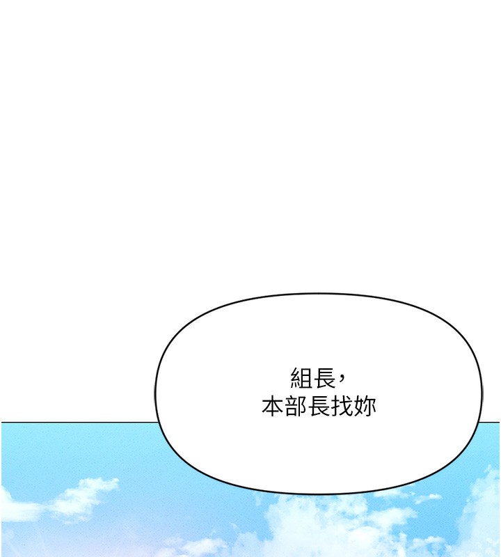 《魯蛇社畜的金手指》在线观看 第5话-告白、打炮无限循环 漫画图片165