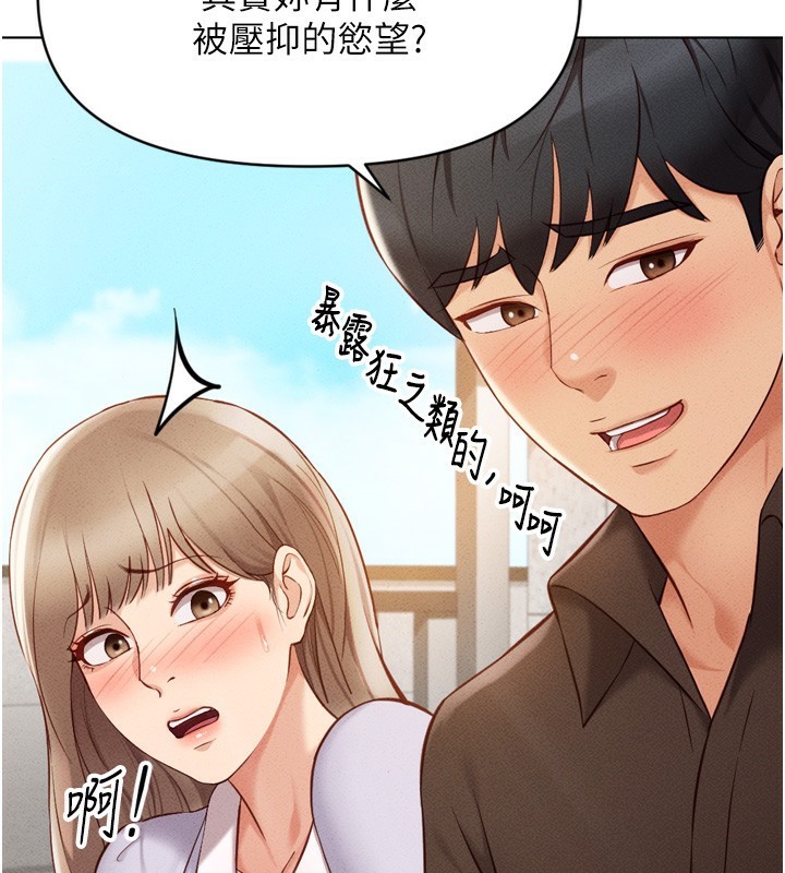 《魯蛇社畜的金手指》在线观看 第6话-是朋友也是恋爱教练 漫画图片57