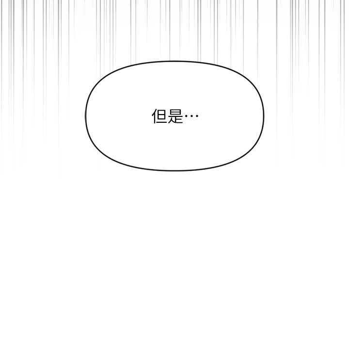 《魯蛇社畜的金手指》在线观看 第6话-是朋友也是恋爱教练 漫画图片137