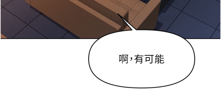 《魯蛇社畜的金手指》在线观看 第6话-是朋友也是恋爱教练 漫画图片116