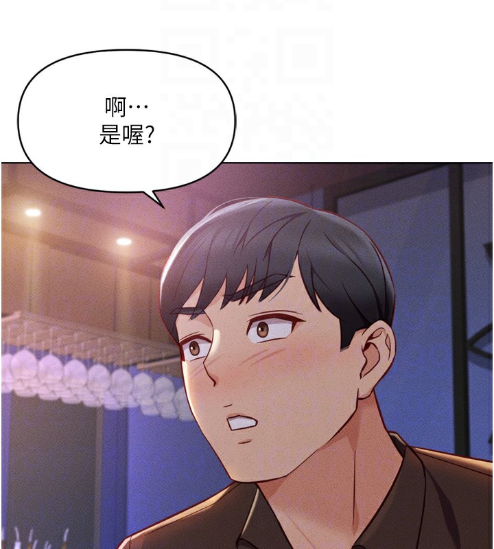 《魯蛇社畜的金手指》在线观看 第6话-是朋友也是恋爱教练 漫画图片111