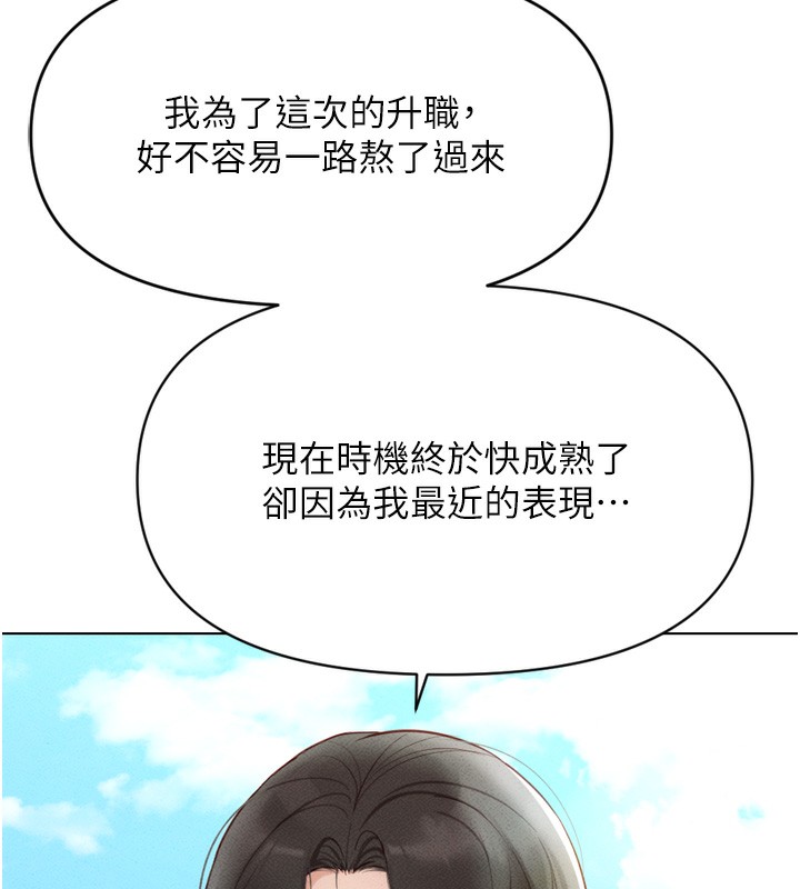 《魯蛇社畜的金手指》在线观看 第6话-是朋友也是恋爱教练 漫画图片7