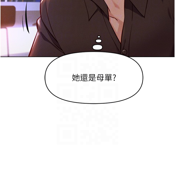 《魯蛇社畜的金手指》在线观看 第6话-是朋友也是恋爱教练 漫画图片112