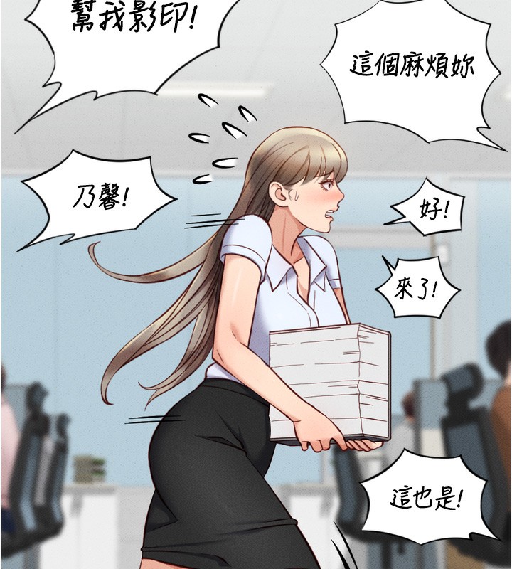 《魯蛇社畜的金手指》在线观看 第6话-是朋友也是恋爱教练 漫画图片134