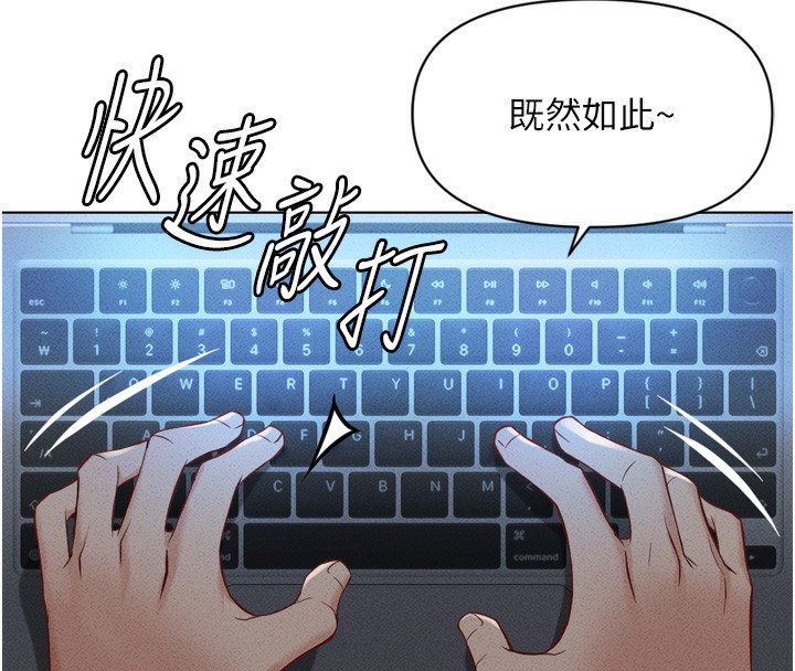 《魯蛇社畜的金手指》在线观看 第6话-是朋友也是恋爱教练 漫画图片178