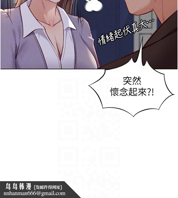 《魯蛇社畜的金手指》在线观看 第6话-是朋友也是恋爱教练 漫画图片95