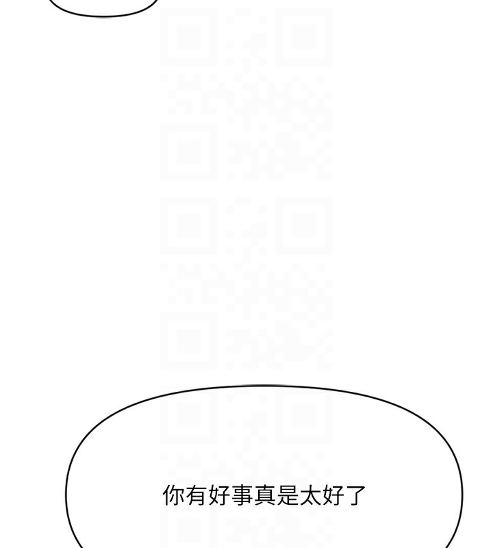 《魯蛇社畜的金手指》在线观看 第6话-是朋友也是恋爱教练 漫画图片51