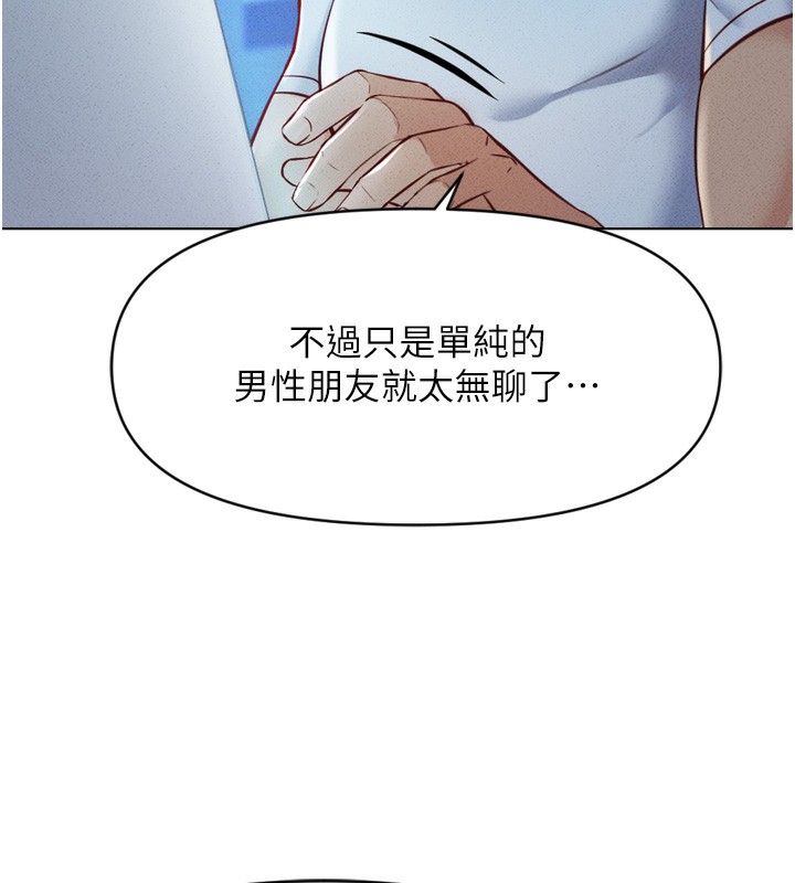 《魯蛇社畜的金手指》在线观看 第6话-是朋友也是恋爱教练 漫画图片175