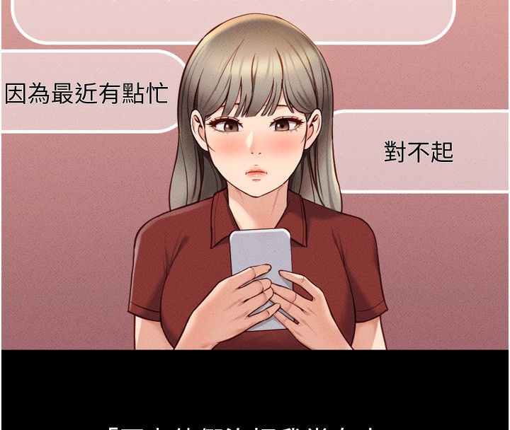 《魯蛇社畜的金手指》在线观看 第6话-是朋友也是恋爱教练 漫画图片132