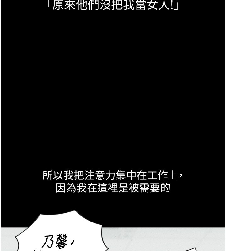 《魯蛇社畜的金手指》在线观看 第6话-是朋友也是恋爱教练 漫画图片133